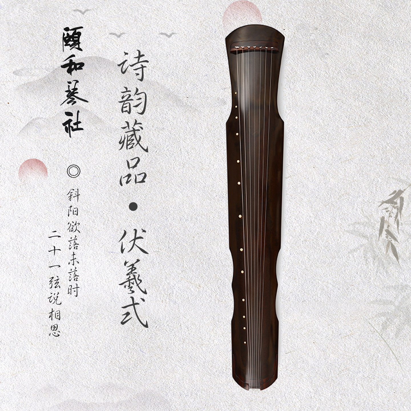 颐和琴社丨倪琴诗韵藏品级伏羲式神农式老杉木演奏纯手工古琴乐器