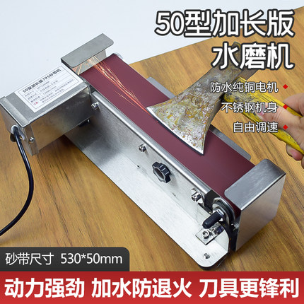 流动水冷磨刀机全自动电动磨刀器商用水磨砂带机磨刀新款