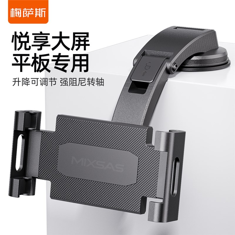 车载手机支架ipad平板电脑汽车车内用导航支撑架仪表台吸盘固定架