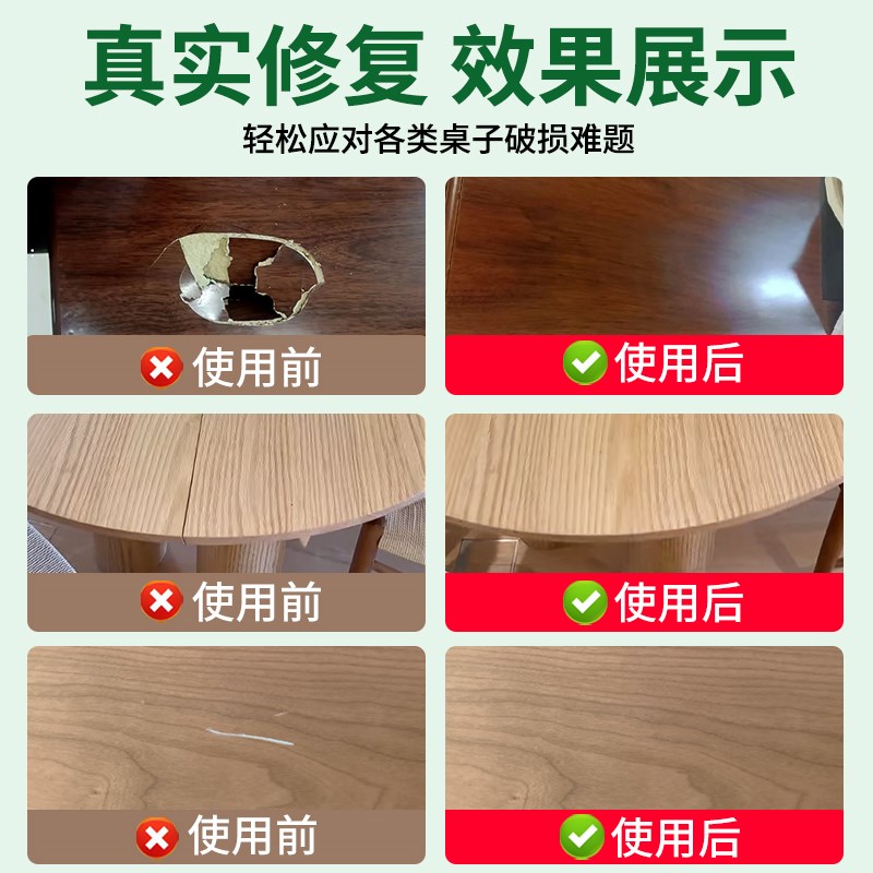 桌面修补膏木桌破损修复漆实木家具补漆柜子钉眼补洞掉漆补色