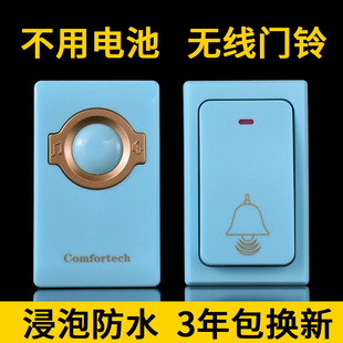 不用电池门铃无线家用远距离电子遥控老人呼叫器防雨水智能自发电