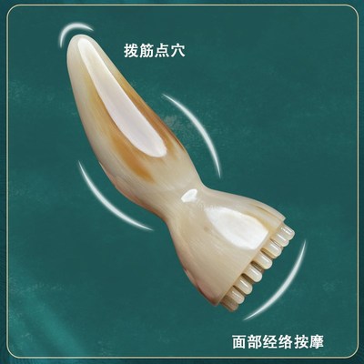 牛角莲蓬头细珠面部按摩板美容疏通经络点穴拨筋棒刮痧身体刷神器