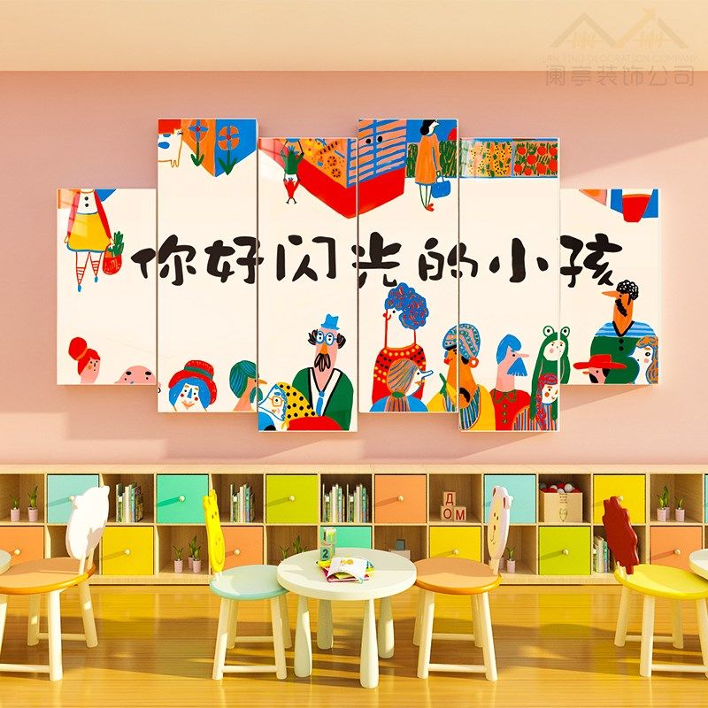 幼儿园墙面装饰你好闪光的小孩环创主题墙成品KT板画室布置美术室,家居饰品,软装墙贴,淘宝优惠券,粉丝福利购,淘宝优惠卷