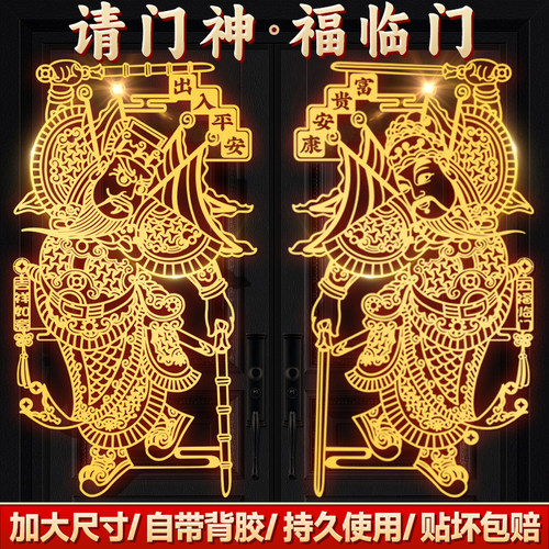 2026马年门神贴大门金属传统装饰对联新款秦叔宝春联秦琼敬德家用