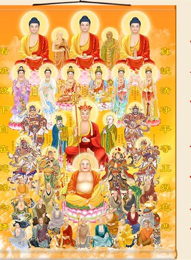 全佛图三尺三卷轴挂画 高清十八罗汉全堂佛祖地藏王文殊菩萨画像