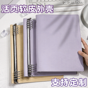 软皮活页本外壳单卖b5大容量送打孔器可拆卸可扣环活页夹金属夹扣