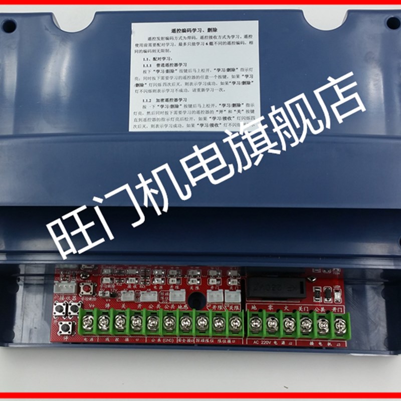 电动伸缩门控制器有轨单双轨门控制盒通用型捷恩西威捷晶源太平洋