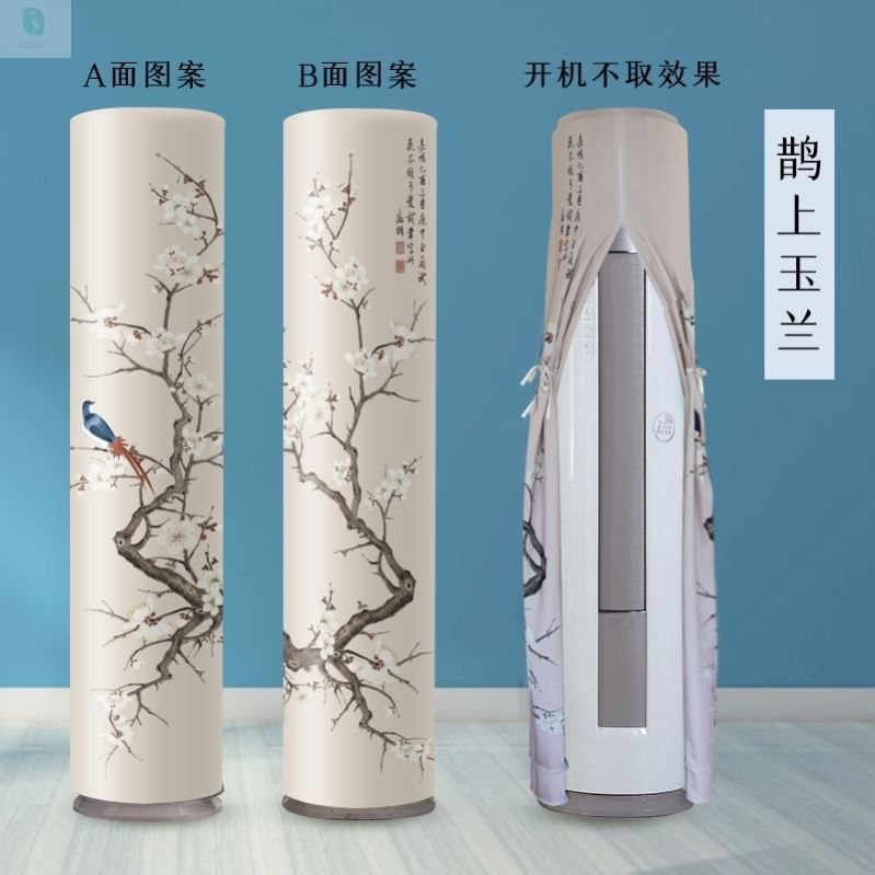 客厅圆形空调套罩防尘罩全包立式罩子圆柱形立体柜机盖布罩衣高端,居家布艺,空调罩,淘宝优惠券,粉丝福利购,淘宝优惠卷