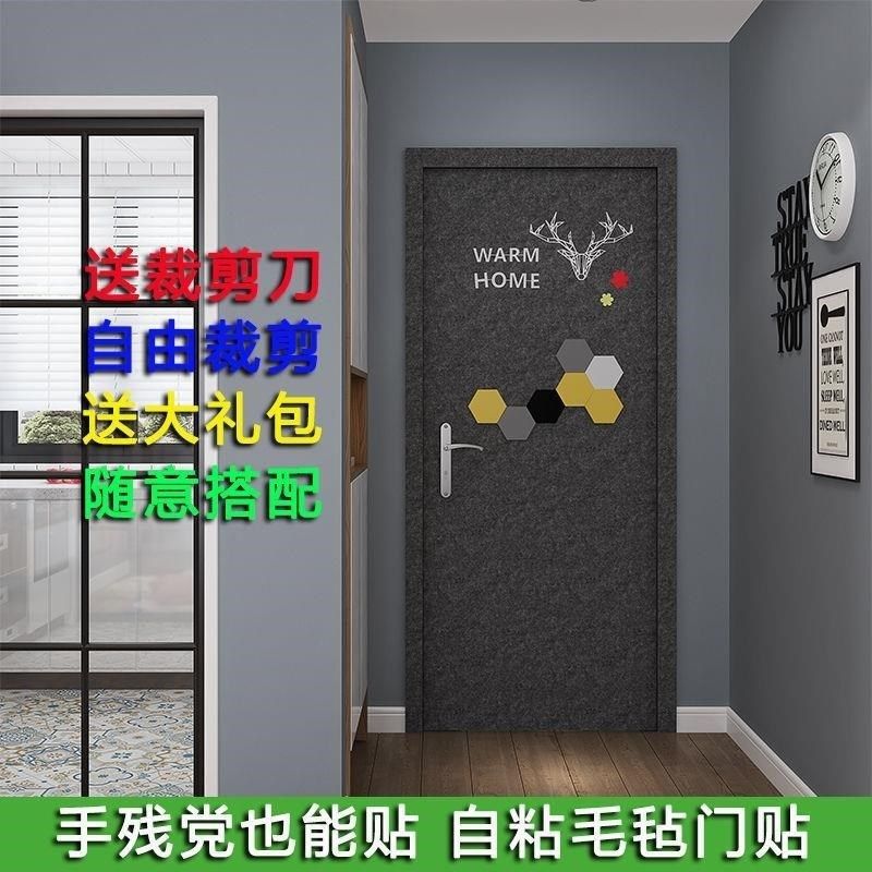 防盗门隔音门贴超强隔音棉板入户门贴自粘毛毡卧室消音防噪音神器,基础建材,隔音棉,淘宝优惠券,粉丝福利购,淘宝优惠卷