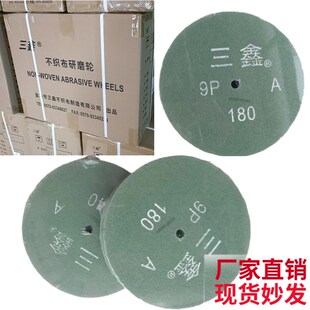 三鑫牌绿色尼龙纤维研磨轮300*50 9PA级12寸不锈钢金属抛光轮300