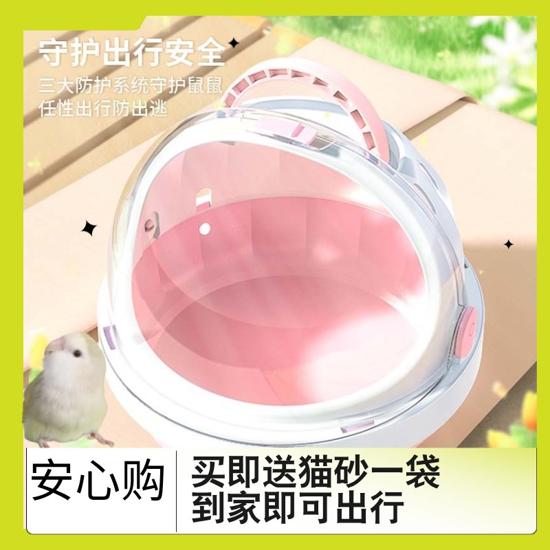鹦鹉外出便携手提箱小宠外带专用鸟笼牡丹小鸟可爱遛鸟笼透明透气