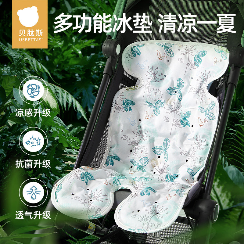 贝肽斯婴儿推车凉席冰珠夏季宝宝安全座椅凉垫子餐椅坐垫冰垫通用,婴童用品,婴童凉席系列,淘宝优惠券,粉丝福利购,淘宝优惠卷