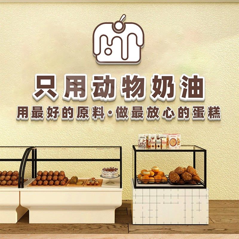 烘焙面包生日甜品蛋糕店墙面装饰挂画拍照背景墙贴纸场景布置创意