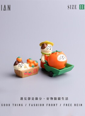 遇见丨推车猫好柿发生可爱治愈系桌面车载小摆件饰品礼品礼物