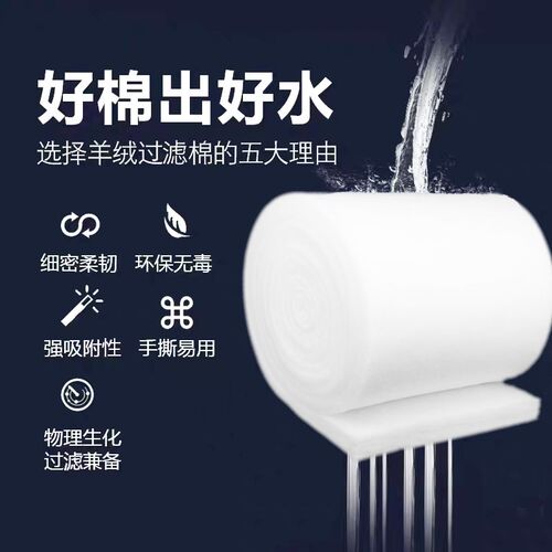 过滤棉鱼缸高密度净化水族箱养鱼池专用循环使用过滤材料白绵耐洗