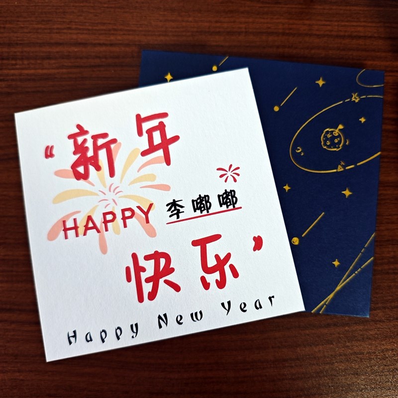 定制2023新年兔子款创意跨年同事圣诞庆祝朋友闺蜜生日邀请贺卡片