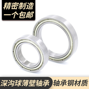 薄壁深沟球 轴承61819 61820 61821 61822 61824 61826 61828 2RS