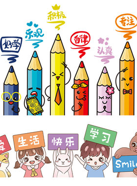 双面玻璃门贴纸文化墙创意装饰 幼儿园教室布置防水卡通墙贴画