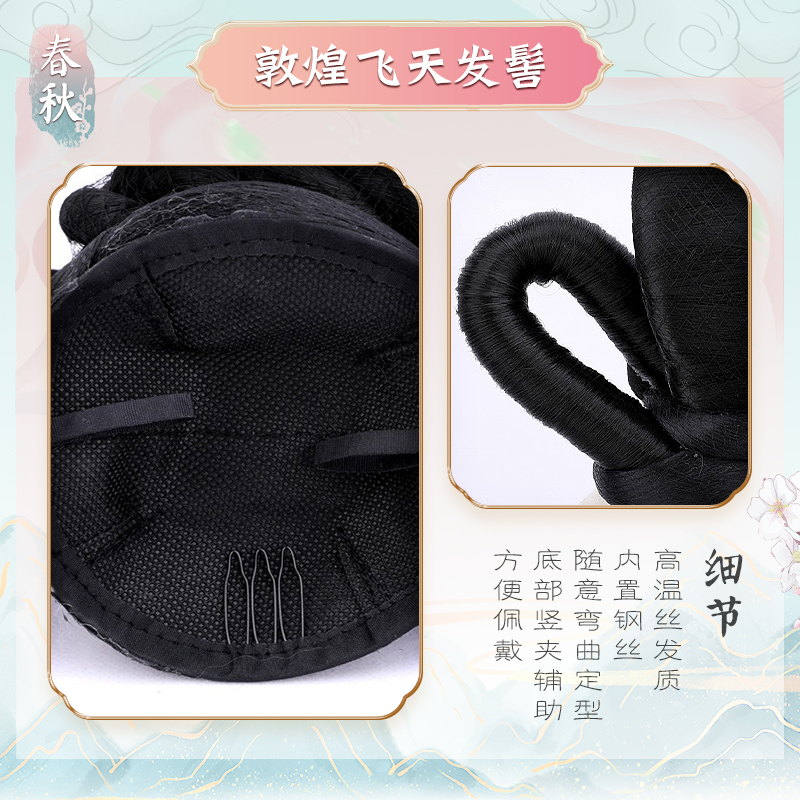 汉服假发古装敦煌飞天仙女发髻古典舞蹈表演舞台古风发型贵妃头饰