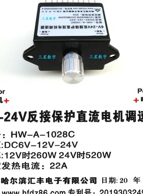 棉花糖机调速开关12V24V直流风扇电机HW-A-1028C无极大功率调速器