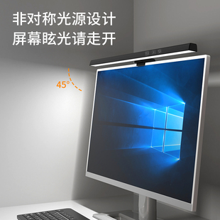 屏幕挂灯定时调光宿舍房间笔电补光灯曲面屏显示器护眼台灯