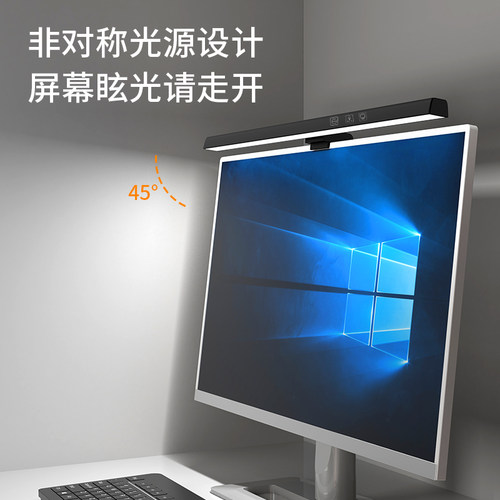 屏幕挂灯定时调光宿舍房间笔电补光灯曲面屏显示器护眼台灯