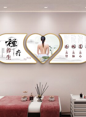 养生馆装饰画美容店装饰品房间布置头疗采耳海报美容院墙面装饰画
