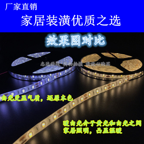 led贴片5730超亮软灯带滴胶防水120珠每米12v24v可裁剪带背胶白光