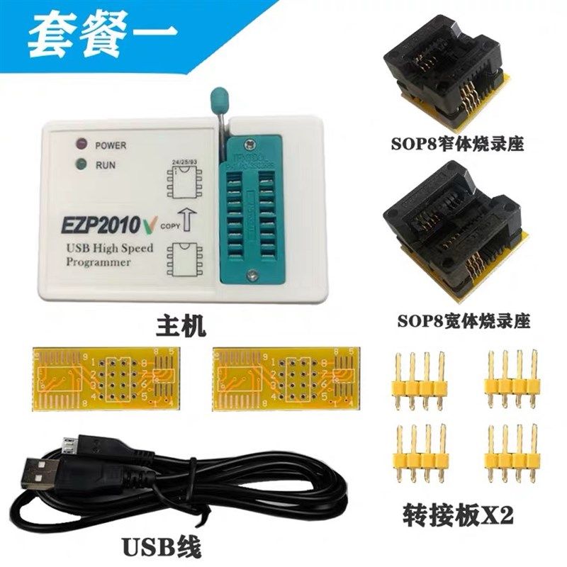 新版EZP2010V高速SPI FLASH免驱编程器24/25/93bios烧录 脱机拷贝
