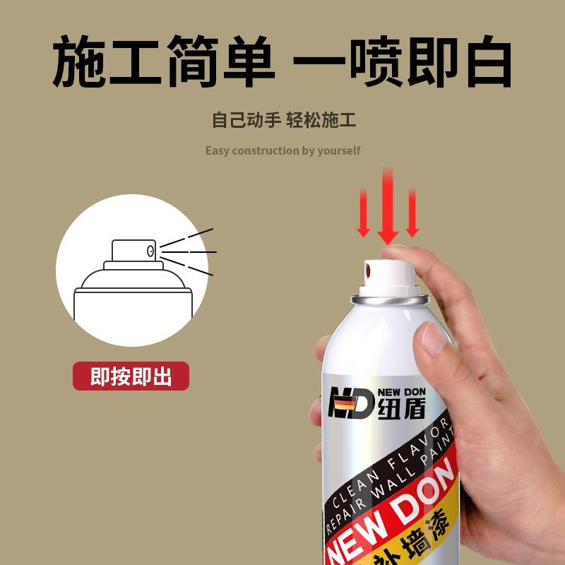 纽盾墙面修复自喷漆白色墙面修补膏去污喷漆补墙漆墙壁修复油漆,基础建材,自喷漆,淘宝优惠券,粉丝福利购,淘宝优惠卷