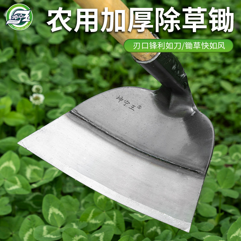 坤宁王锄头除草工具种菜家用锄草农具加厚挖地多功能锰钢铲草神器,鲜花速递/花卉仿真/绿植园艺,锄头,淘宝优惠券,粉丝福利购,淘宝优惠卷