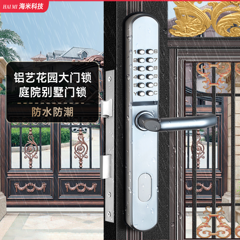 双面机械密码锁庭院门铁艺门花园栅栏镂空方管铝合金门锁户外防水