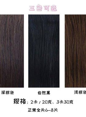 真发发片一片式加厚真头发垫补发女直发接长发真发片隐形无痕接发