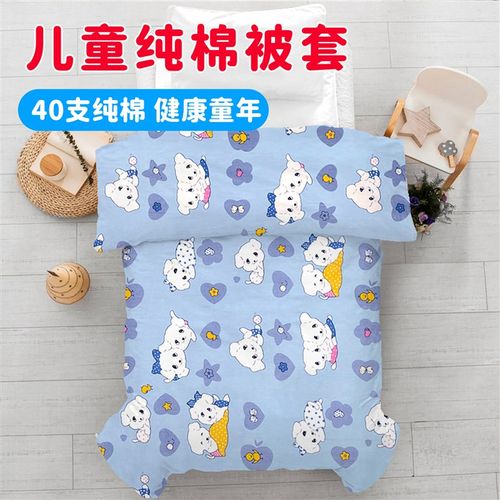 儿童纯棉被套110150cm四十支幼儿园中小班男女宝宝换洗被单褥套