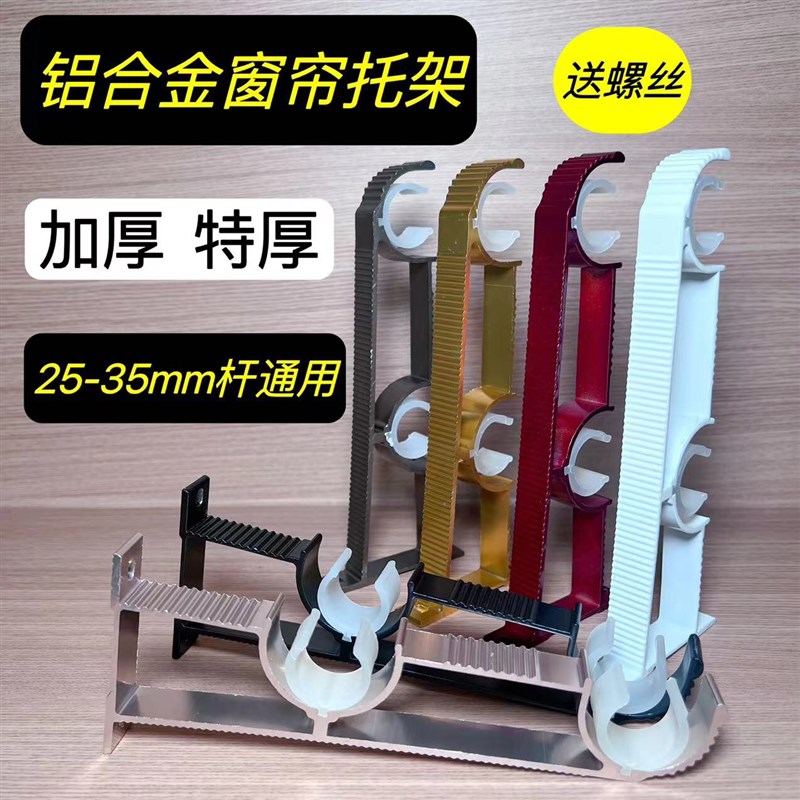 32 35mm老式加大窗帘支架侧装双托架底座支撑架子粗杆固定孔距6.5