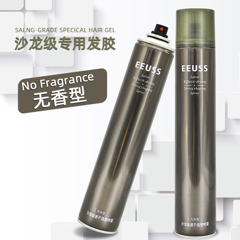 爱发丝无香发胶喷雾定型男士啫喱水膏头发型强力干胶摩丝发泥蓬松,美发护发/假发,定型喷雾,淘宝优惠券,粉丝福利购,淘宝优惠卷