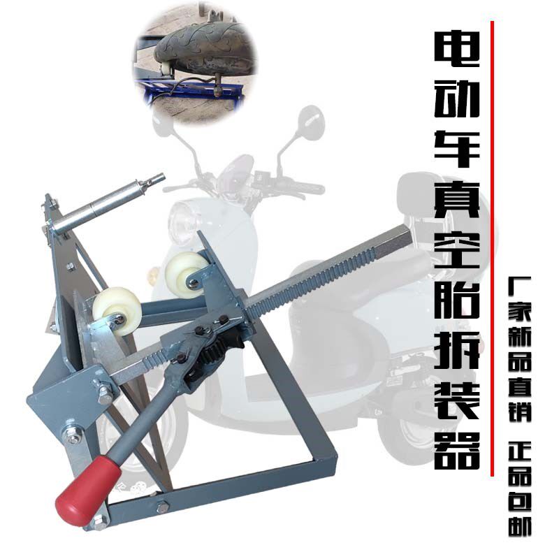 不伤胎拆装电动车真空胎小型摩托车专用手动轮胎扒上胎助力工具