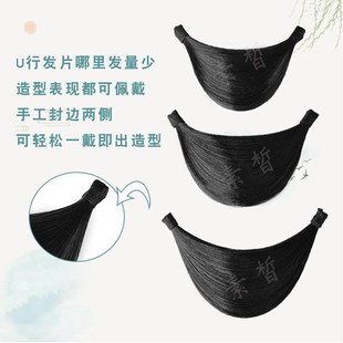 古风汉服扯片子U形发片化妆师专用无钢叉造型全发丝发髻古装假发