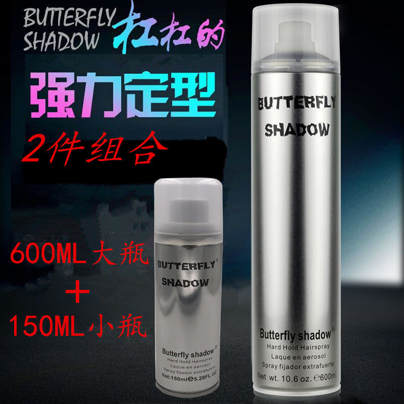 蝶伊清影强力持久造型发胶喷雾定型男士清香啫喱水大小瓶快乾发胶