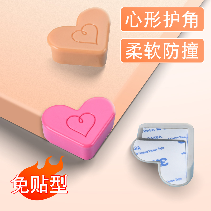 儿童防撞角防磕碰宝宝桌角套床窗户包桌子贴茶几油烟机直角保护套