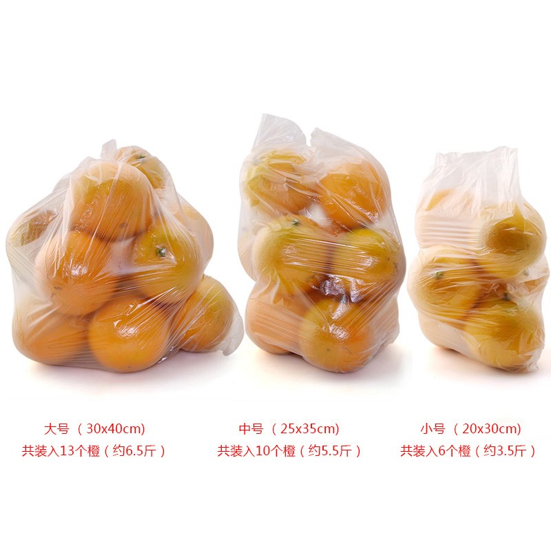 鑫峰平口食品保鲜袋一次性手撕pe加厚连卷袋大中小号家用组合装