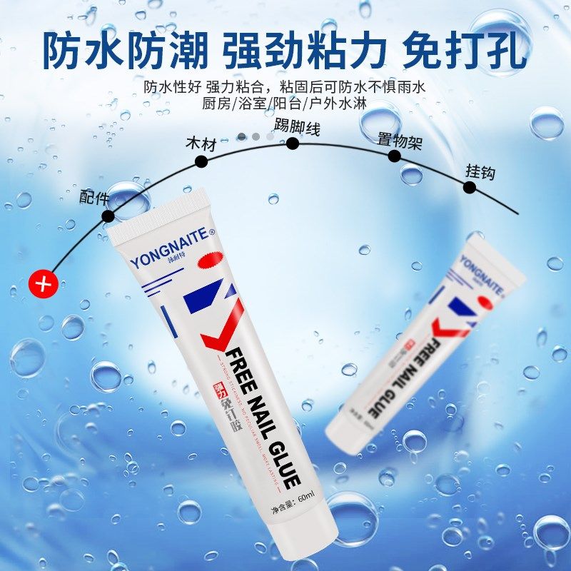 免钉胶贴墙专用粘得牢墙面粘金属置物架挂钩镜子画框地板踢脚线瓷,文具电教/文化用品/商务用品,胶水,淘宝优惠券,粉丝福利购,淘宝优惠卷