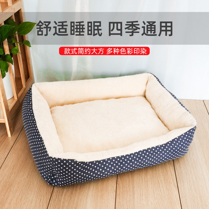 狗窝猫窝四季通用夏季舒适中小型犬狗垫子泰迪柯基宠物窝猫咪用品,宠物/宠物食品及用品,狗窝/屋/帐篷/沙发,淘宝优惠券,粉丝福利购,淘宝优惠卷