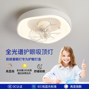 全光谱卧室风扇灯护眼房间吸顶灯极简吊扇灯家用隐形摇头餐厅灯具