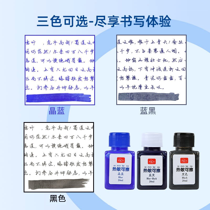 罗氏热敏可擦墨水钢笔不易堵笔纳米防水第三代升级魔擦磨摩可易擦