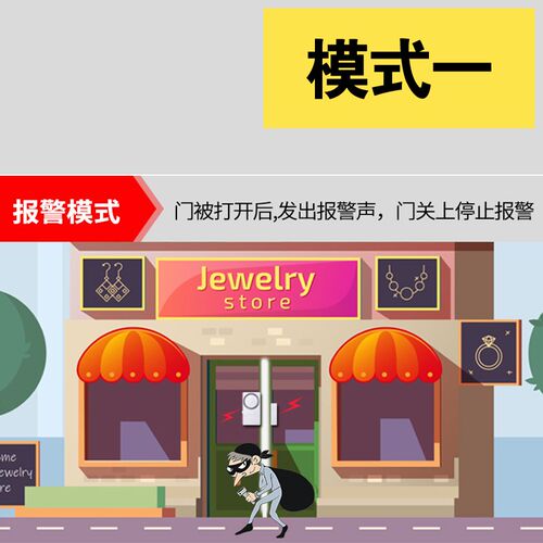 家用门窗防盗警报器门磁无线开关房门窗户开门提示器防贼小偷神器
