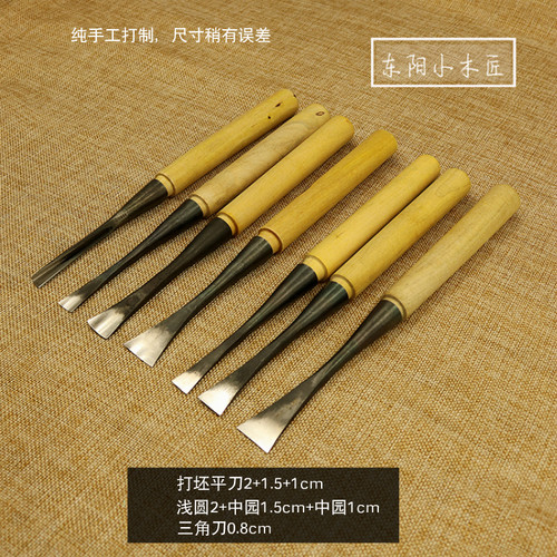 底座 雕塑东阳木工雕刻刀木雕刻刀套装根雕(高质量 可敲击使用)