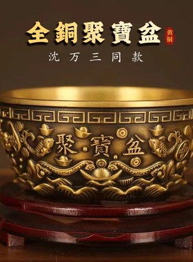 纯黄铜招财沈万三聚宝盆摆件家用客厅办公室财位店铺开业乔迁礼品