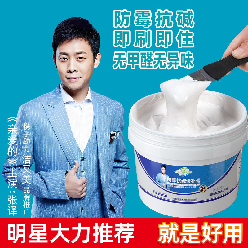 防水免漆补墙膏大面积内墙白色修补膏防霉反碱脱落净味防碱腻子膏,基础建材,墙面修补膏,淘宝优惠券,粉丝福利购,淘宝优惠卷