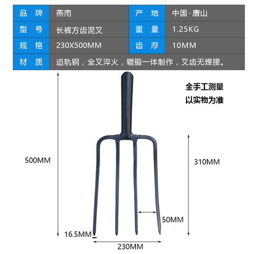 燕南制锹一体锰钢叉松土翻地神器泥叉粪叉挖土豆花生挖地开荒工具